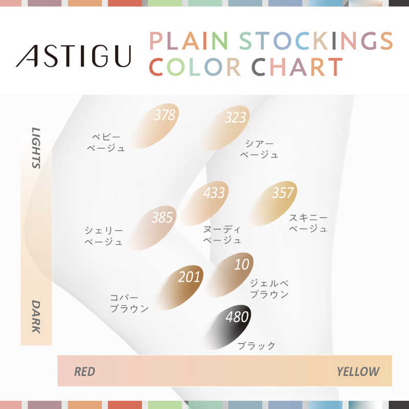 アスティーグ ストッキング 肌 自然な素肌感 M-L ヌーディベージュ(1足)