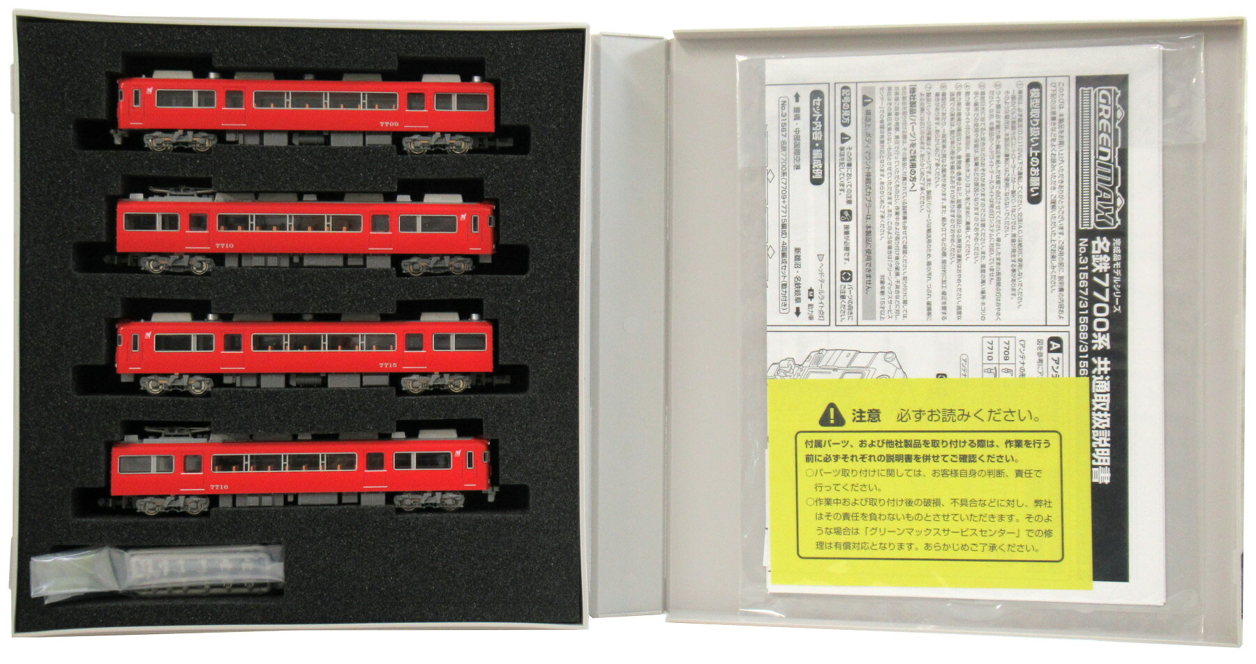 楽天市場】グリーンマックス グリーンマックス N 4263 名鉄3500系