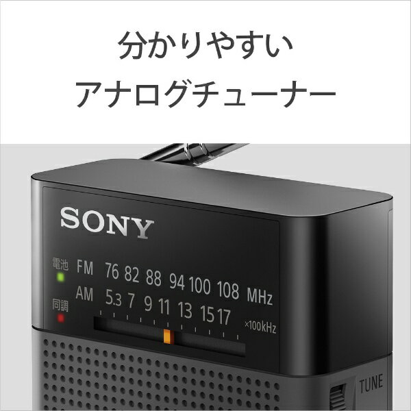 楽天市場】ソニーグループ ソニー FM／AMハンディーポータブルラジオ