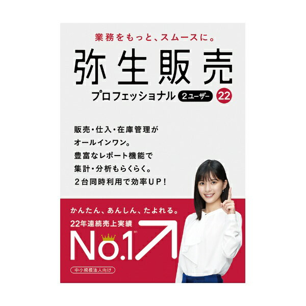 楽天市場】弥生 弥生 弥生会計 25 プロフェッショナル 通常版 | 価格