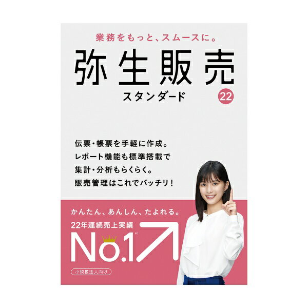 楽天市場】弥生 弥生 やよいの青色申告 23 通常版 | 価格比較 - 商品