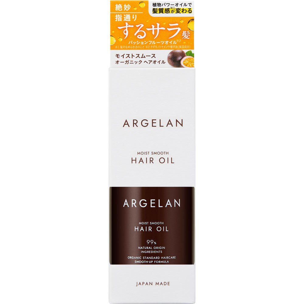 楽天市場】カラーズ ARGELAN モイストスムースヘアオイル 55ml | 価格