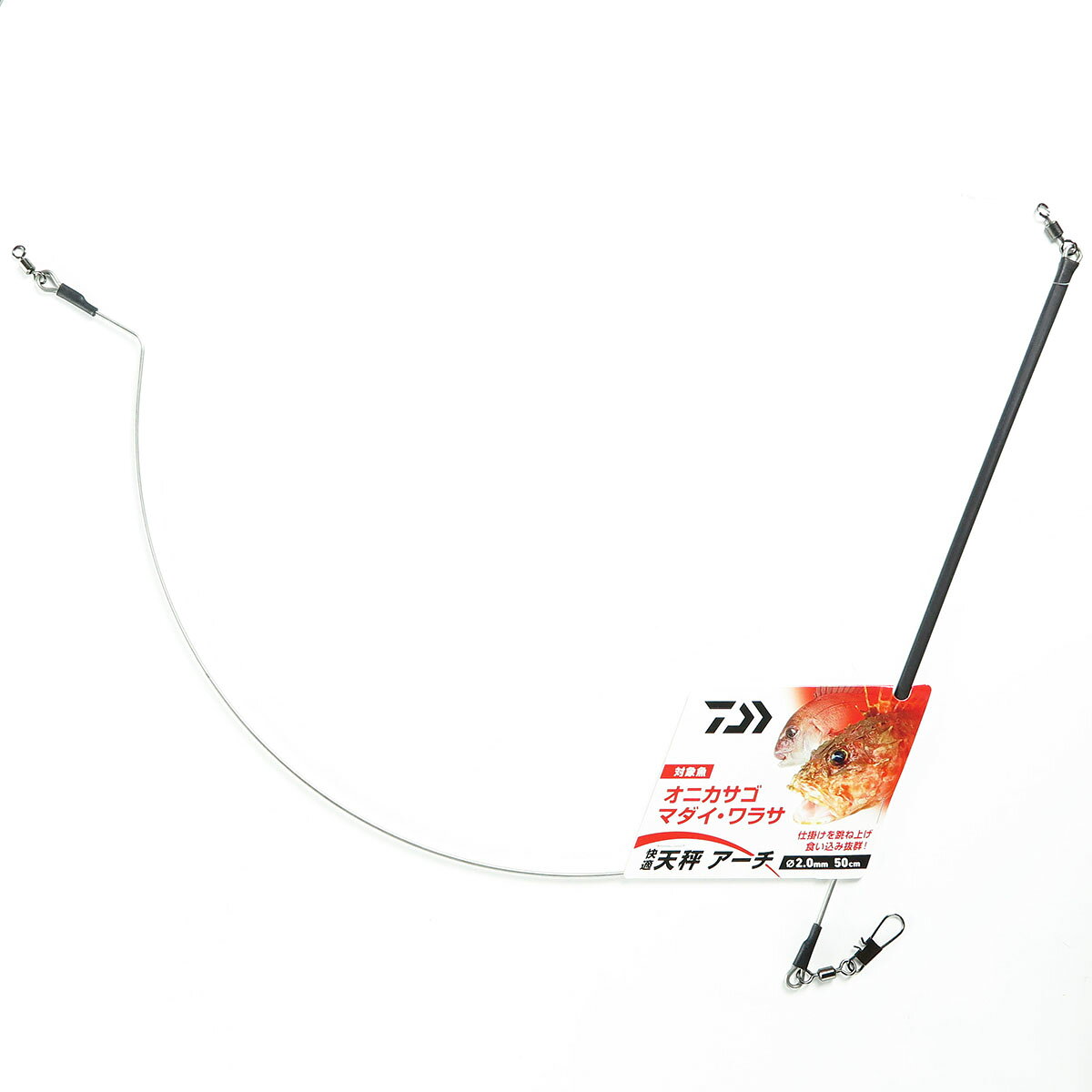 ダイワ Daiwa 快適天秤アーチ 2.0mm-50cm 07753104