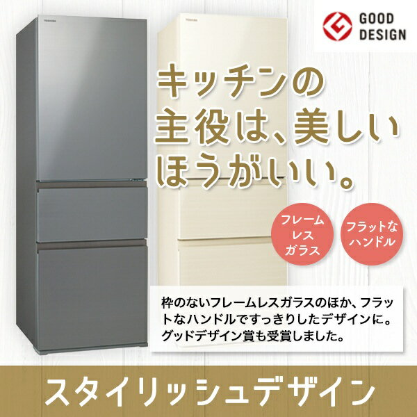 楽天市場】東芝ライフスタイル TOSHIBA 3ドア冷蔵庫 VEGETA 左開き 