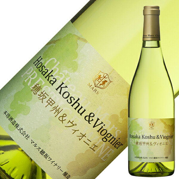 山梨マルスワイナリー シャトー マルスキュベ プレステージ 穂坂 甲州&ヴィオニエ 750ml