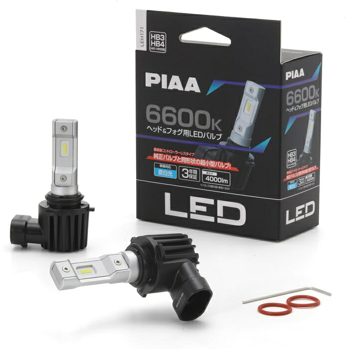 楽天市場】PIAA PIAA｜ピア ヘッドライト用6000K HIDキット HB3/4 HIR1