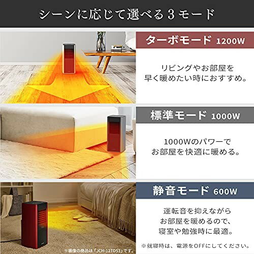 大風量セラミックファンヒーター スリム レッド CH-12TDS1-R(1個)