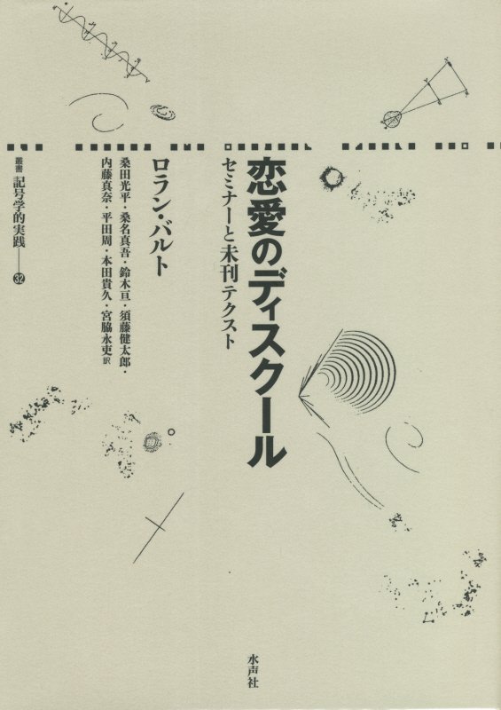 バタイユ書簡集   /水声社/ジョルジュ・バタイユ（単行本） バタイユ書簡集 1917 1962年 ジョルジュ・バタイユ 著