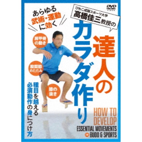 楽天市場】RealStyle 棗田三奈子の 動きの文法 胴体トレーニング