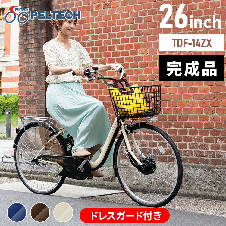 パナソニック ビビYX BE-FY612 楽天市場】パナソニックサイクルテック Panasonic ビビ・YX