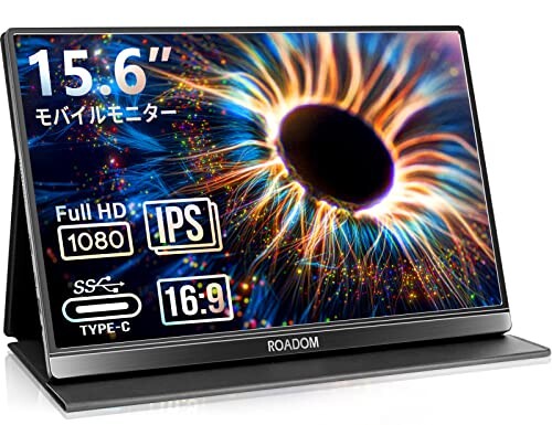 モバイルモニター　KOGODA 13.3インチ Kogoda モバイルモニター 13.3インチ
