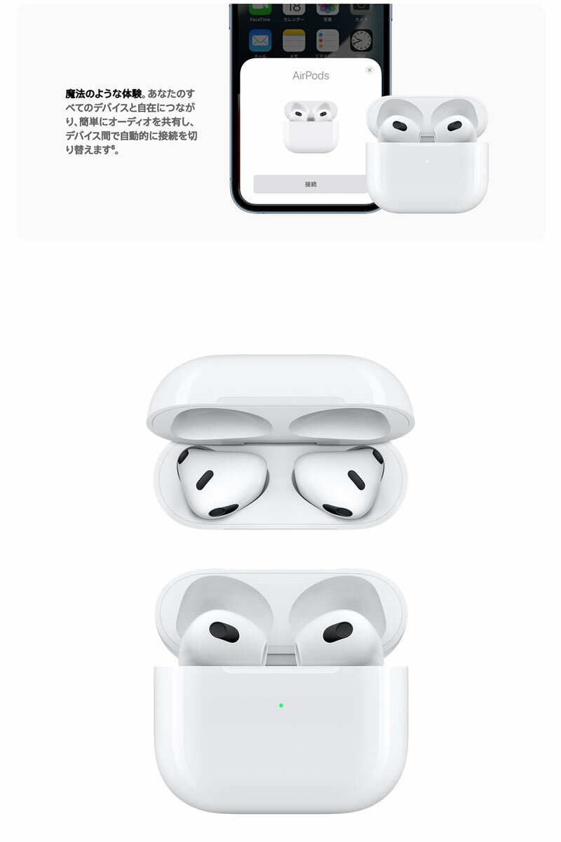 アップル AirPods 第3世代 MME73J/A