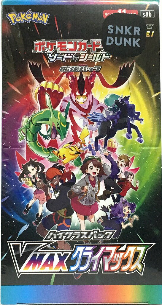 楽天市場】ポケモン ポケモンカードゲーム サン＆ムーン ハイクラス