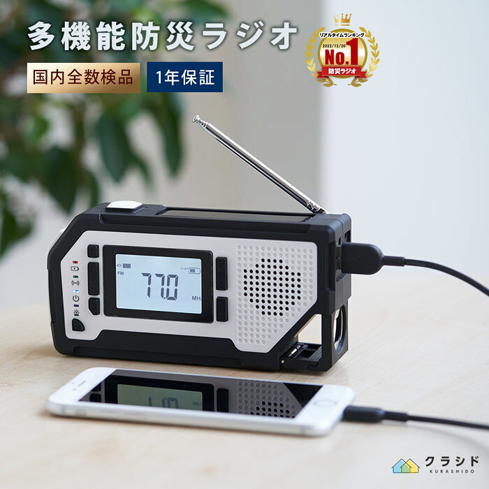 防災ラジオ マルチレスキューライトII 多機能 手回し ソーラー ワイドfm ソーラー手回し 小型 防災 bluetooth 充電式 携帯 usb 停電 水害 台風