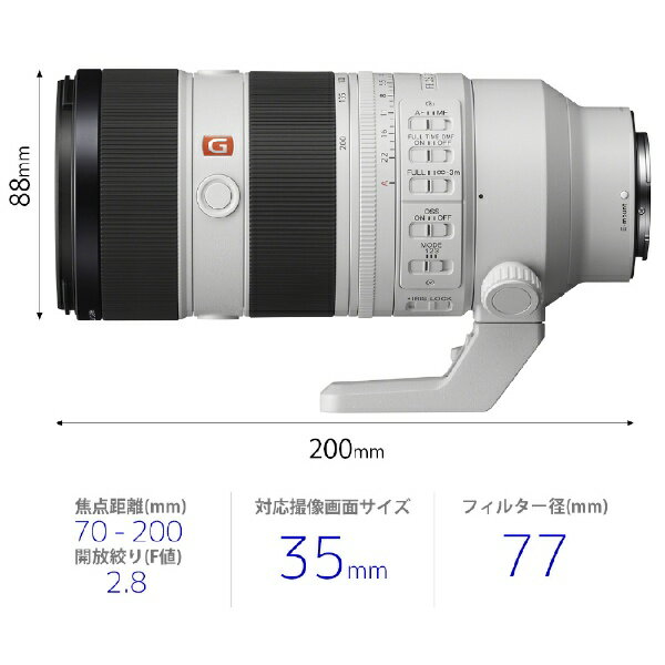 SONY ズームレンズ FE 70-200F2.8 GM OSS II