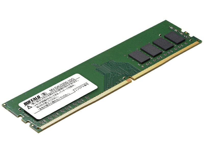 BUFFALO バッファロー MV-D4U3200-32G 法人向けPC4-3200対応 288ピン DDR4 U-DIMM 32GB