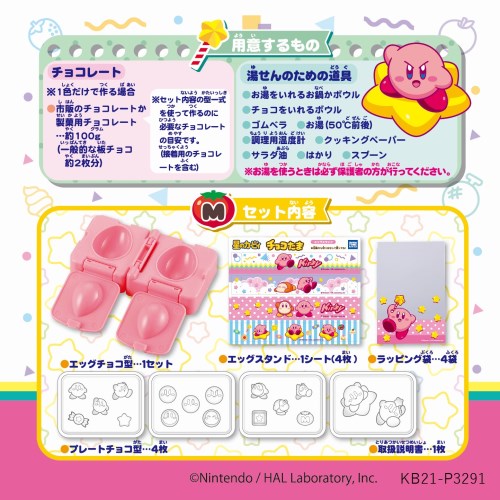 チョコたま　星のカービィ