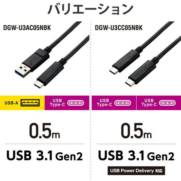 エレコム カメラケーブル Type-Cケーブル USBA-USBC USB3.1 50cm DGW-U3AC05NBK(1個)