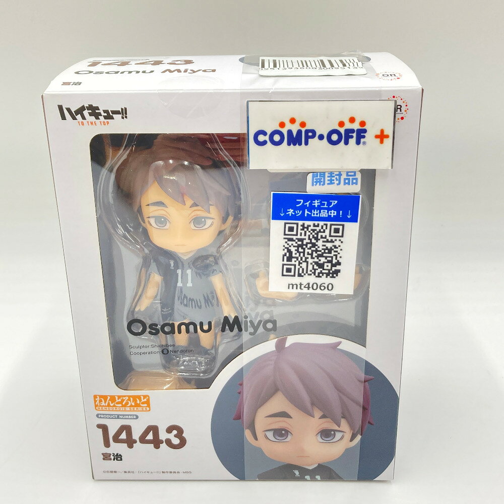 楽天市場】グッドスマイルカンパニー ハイキュー!! ねんどろいど 楽天市場】グッドスマイルカンパニー ハイキュー!! ねんどろいど