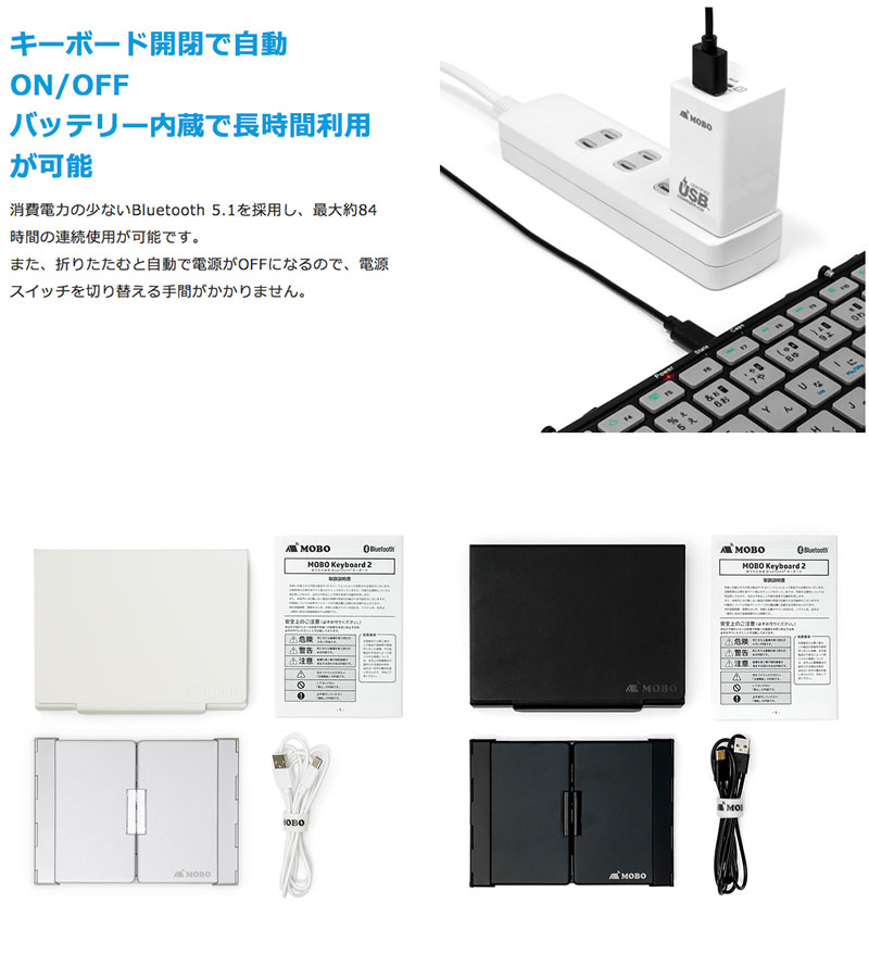 MOBO Keyboard 2 ブラック/グレー AM-K2TF83J/BKG