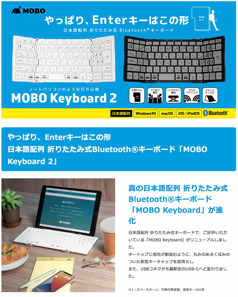 MOBO Keyboard 2 ブラック/グレー AM-K2TF83J/BKG