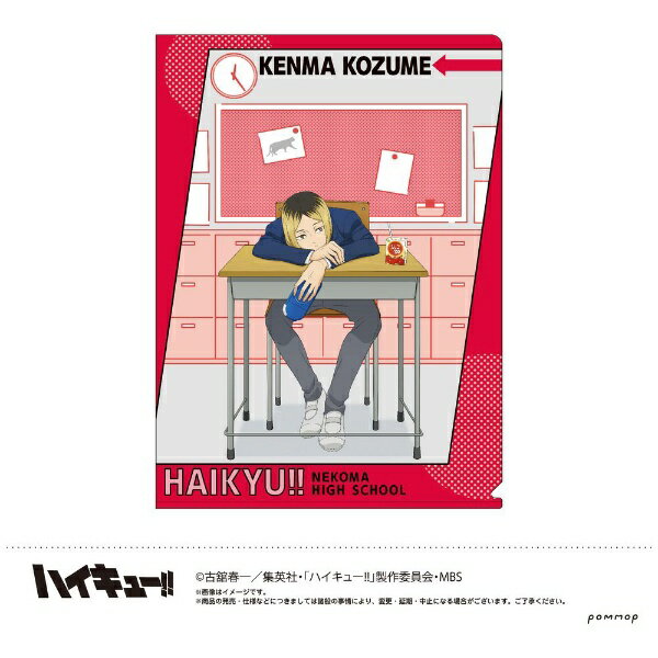 楽天市場】集英社 ハイキュー！！10thクロニクル グッズ付き同梱版
