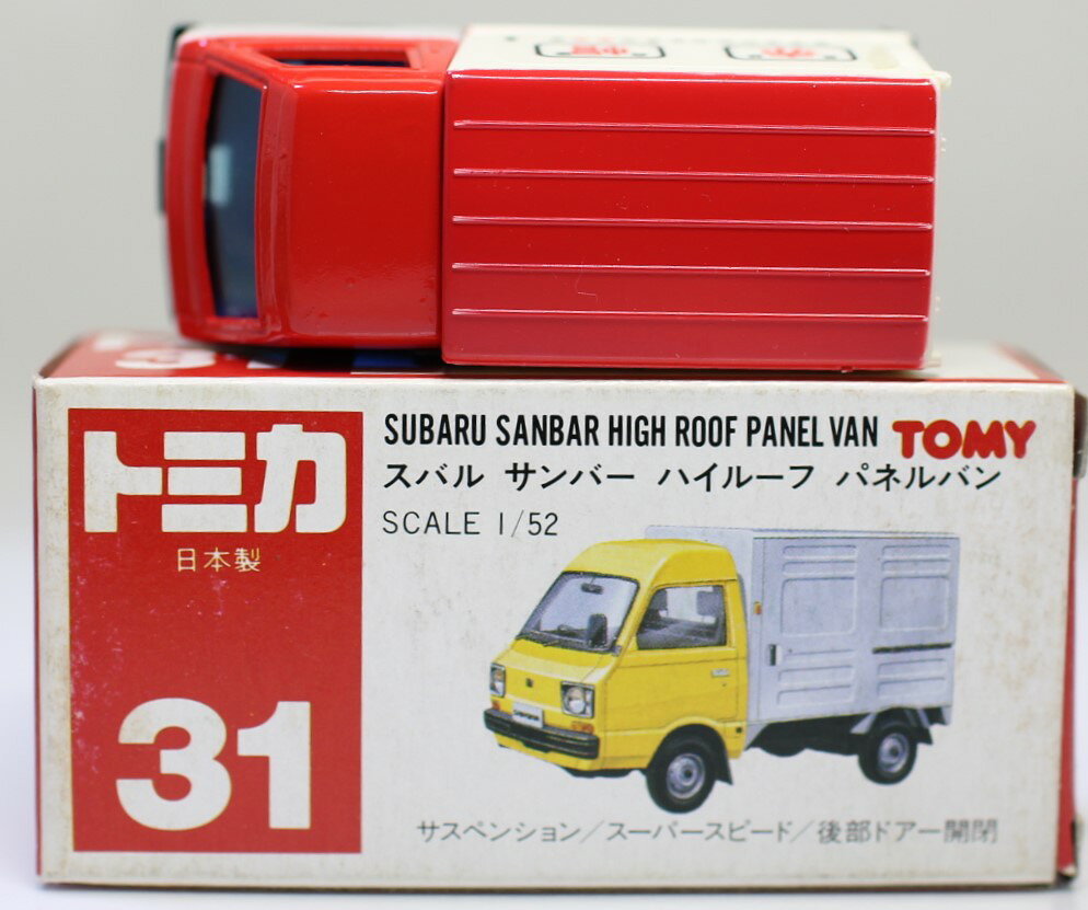 楽天市場】タカラトミー トミカ 031 スバルサンバー ハイルーフ