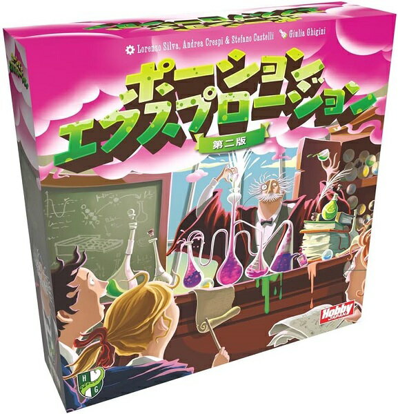 ボードゲーム ポーション・エクスプロージョン 第二版 ホビージャパン