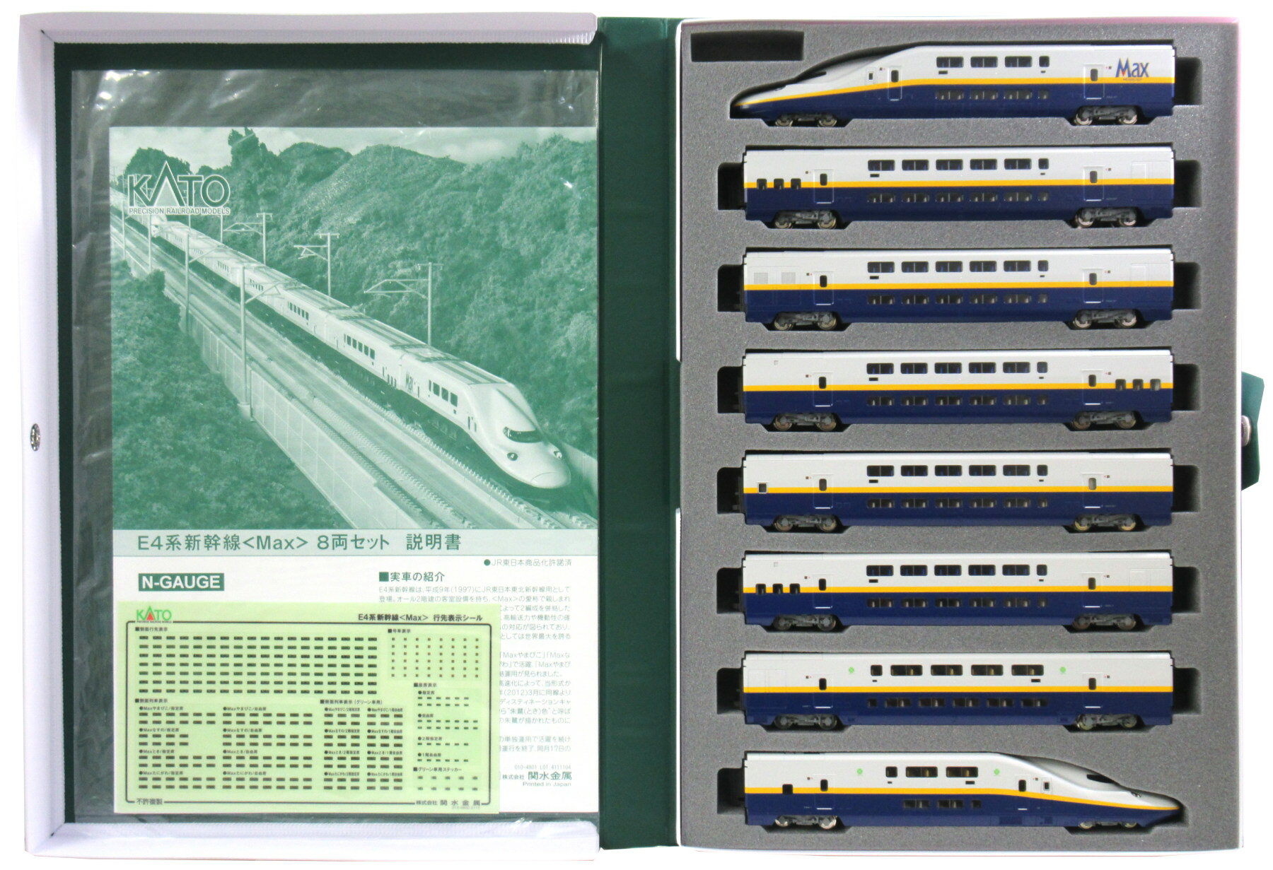 KATO E4系新幹線<Max> 8両セット 楽天市場】カトー E4系新幹線＜Max＞ 8両セット | 価格比較