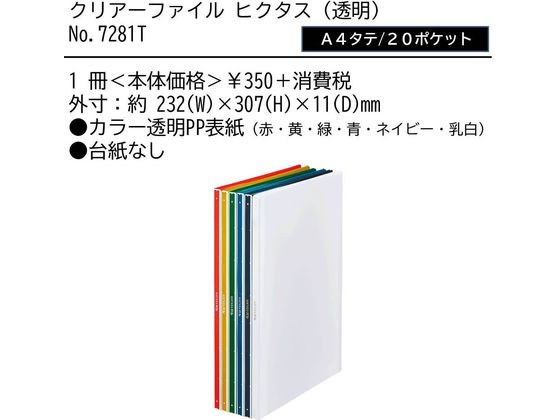 キング クリアーF ヒクタス 7281T 乳白