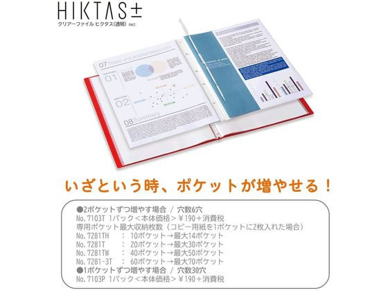 キング クリアーF ヒクタス 7281T 乳白