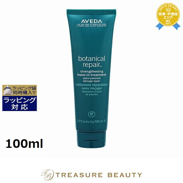 楽天市場】AVEDA ボタニカル リペア コンディショナー 200ml | 価格