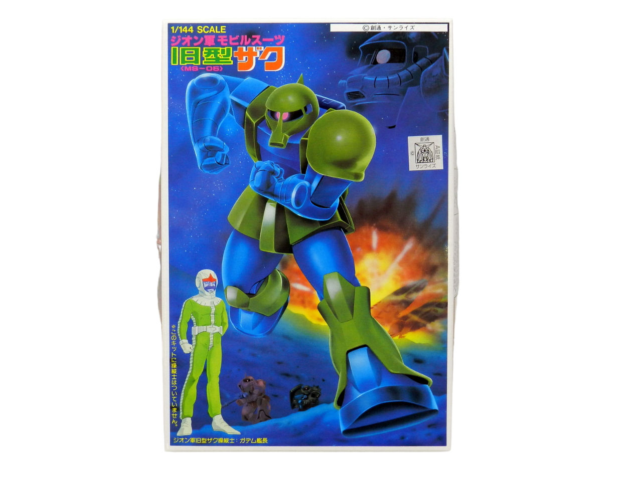 １／１４４　旧型ザク