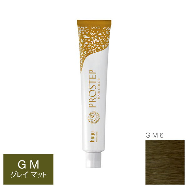 楽天市場】ホーユー ホーユー プロステップ ヘアカラー グレイカラー