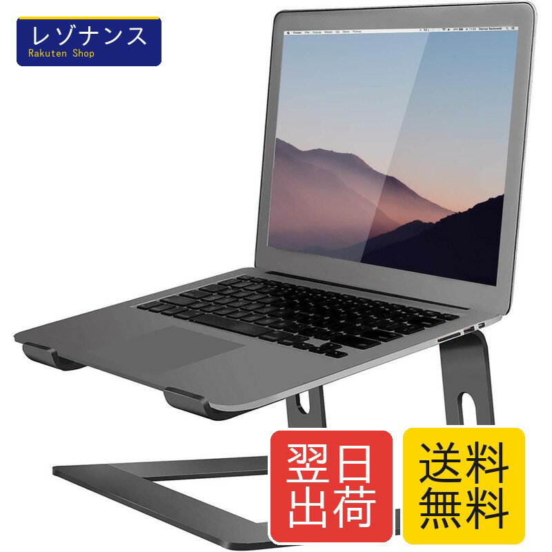 Orionstar ノートパソコンスタンド ブラック