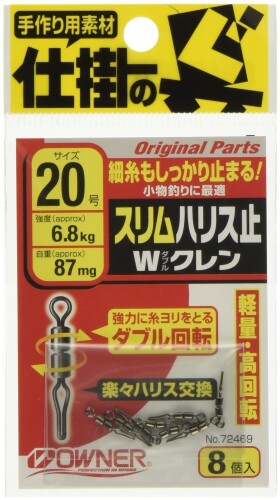 オーナーばり OWNER オーナー No.72469 スリムハリス止Wクレン 20 72469