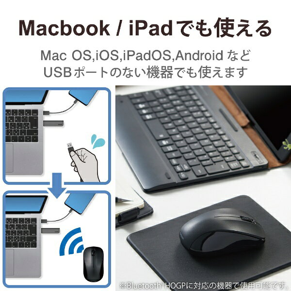エレコム ワイヤレスマウス Bluetooth 3ボタン 抗菌 静音 軽量 ブラック M-BY11BRSKBK(1個)