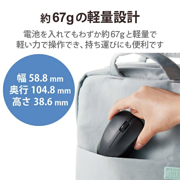 エレコム ワイヤレスマウス Bluetooth 3ボタン 抗菌 静音 軽量 ブラック M-BY11BRSKBK(1個)