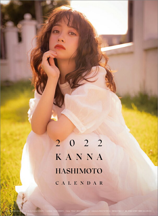 楽天市場】わくわく製作所 橋本環奈 / 2022年カレンダー | 価格比較