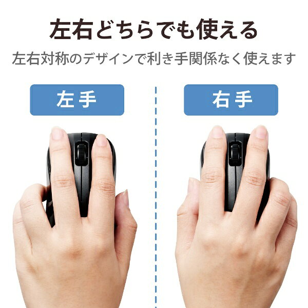 エレコム ワイヤレスマウス Bluetooth 3ボタン 抗菌 軽量 ブラック M-BY10BRKBK(1個)