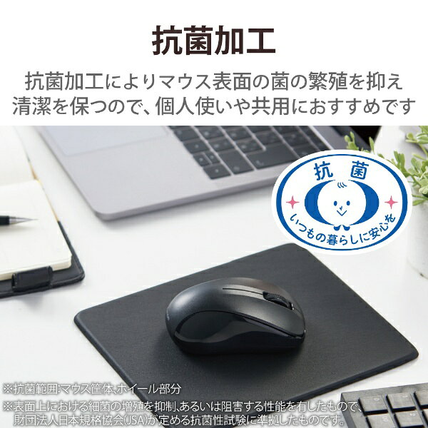 エレコム ワイヤレスマウス Bluetooth 3ボタン 抗菌 軽量 ブラック M-BY10BRKBK(1個)