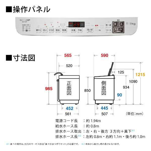 SHARP タテ型洗濯乾燥機 シルバー ES-TX5F-S