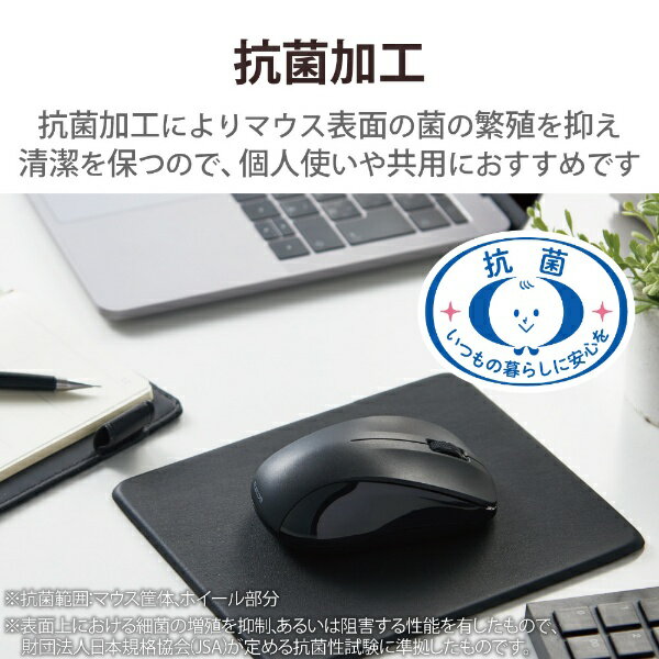 エレコム ワイヤレスマウス Bluetooth 3ボタン 抗菌 軽量 ブラック M-BY11BRKBK(1個)