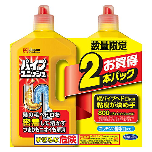 ジョンソン パイプユニッシュ