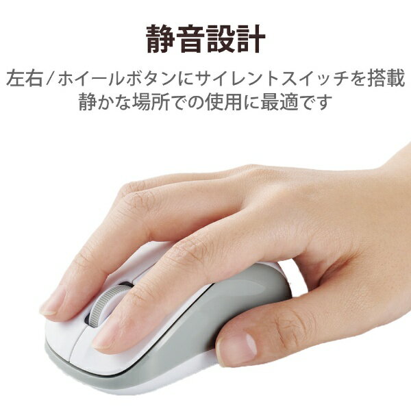 エレコム ワイヤレスマウス Bluetooth 3ボタン 抗菌 静音 軽量 ホワイト M-BY10BRSKWH(1個)