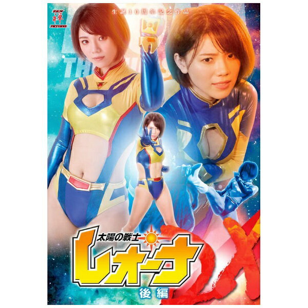 楽天市場】ギガ 太陽の戦士レオーナ SEASONII 脅威!3匹のお伽魔 楽天市場】ギガ 太陽の戦士レオーナ SEASONII 脅威!3匹のお伽魔