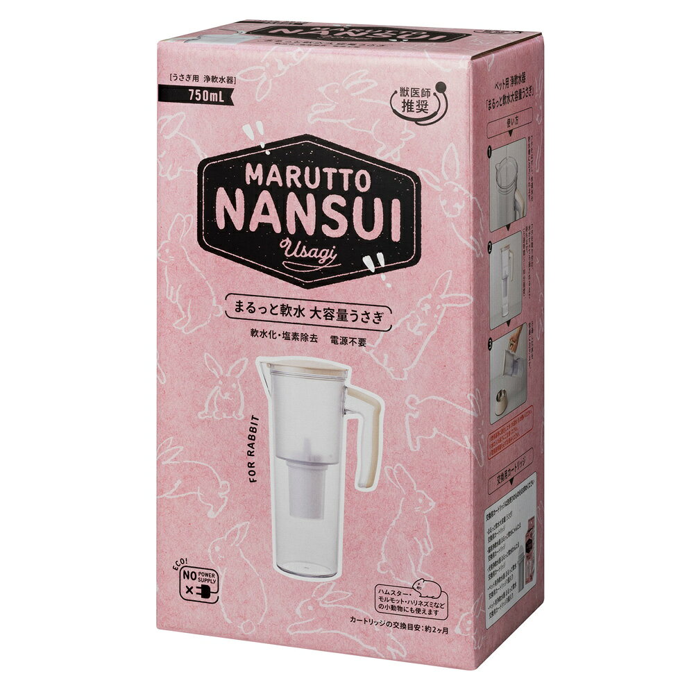 クリタック まるっと軟水 大容量 うさぎ 750ml