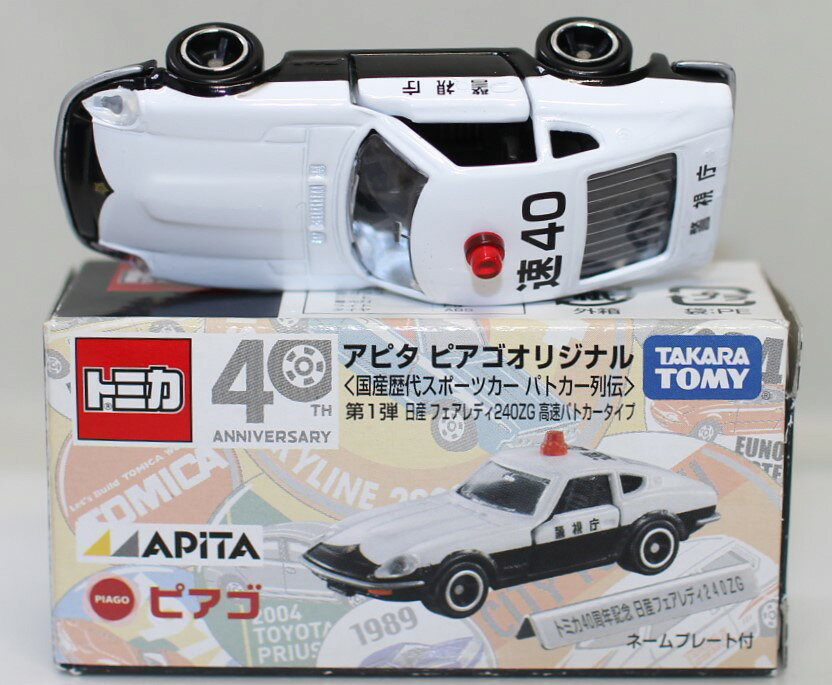 楽天市場】タカラトミー アピタ ピアゴオリジナルトミカ〈外国パトカー