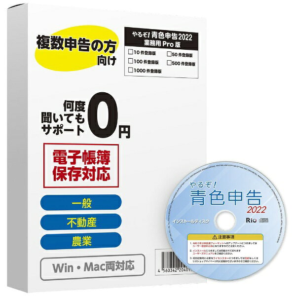 楽天市場】弥生 弥生 やよいの青色申告 23 通常版 | 価格比較 - 商品