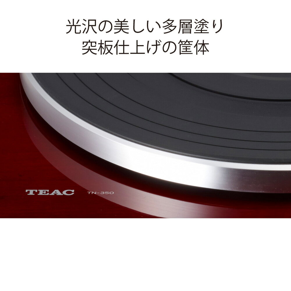 TEAC アナログターンテーブル TN-350-SE